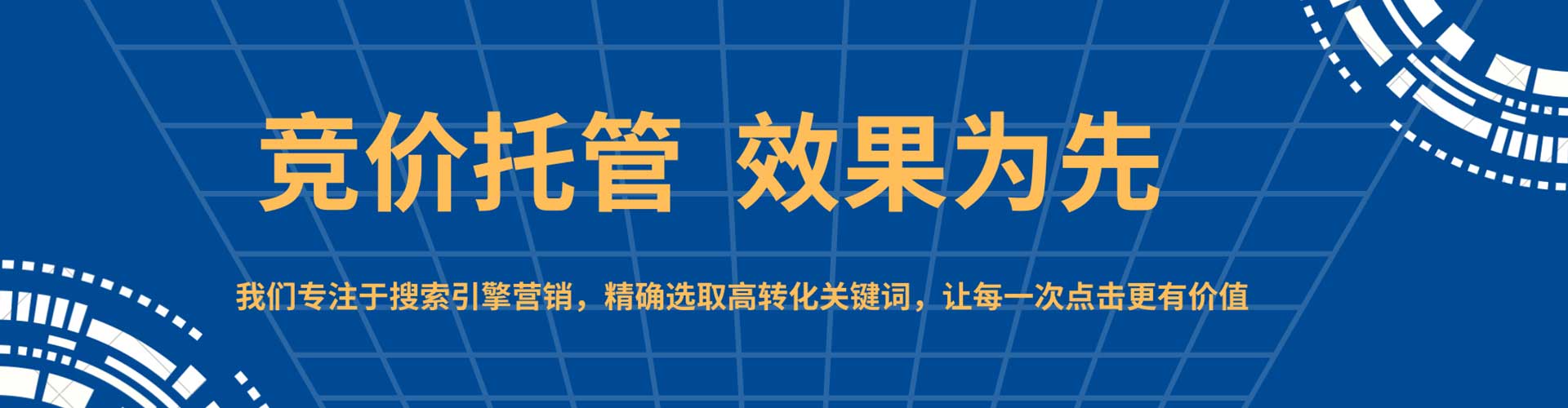 凉州sem竞价